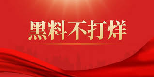 HLW155.CCM黑料专题为您整理全网最新热门黑料爆料信息，涵盖各类网络热点事件深度解析与真相还原，第一时间追踪黑料动态，提供最全面的黑料资讯合集，带您了解事件始末与背后真相。